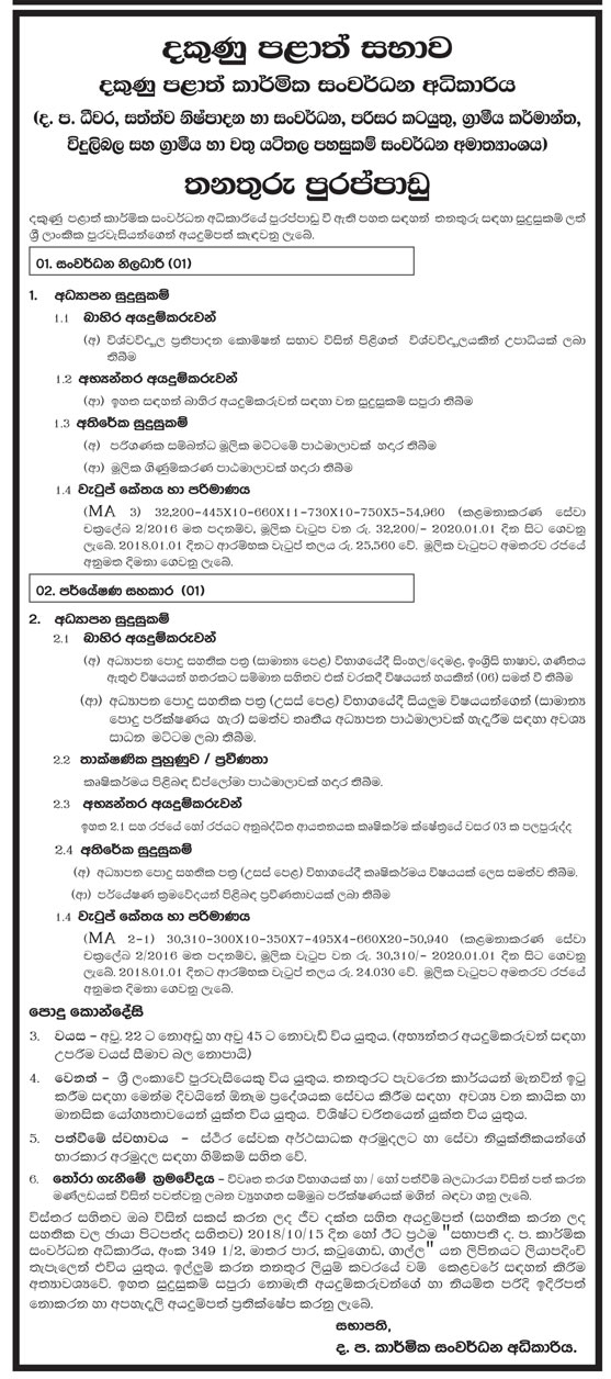 Development Assistant, Research Assistant - Southern Provincial Council